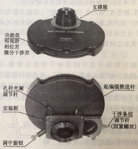 相差/干涉差聚光器